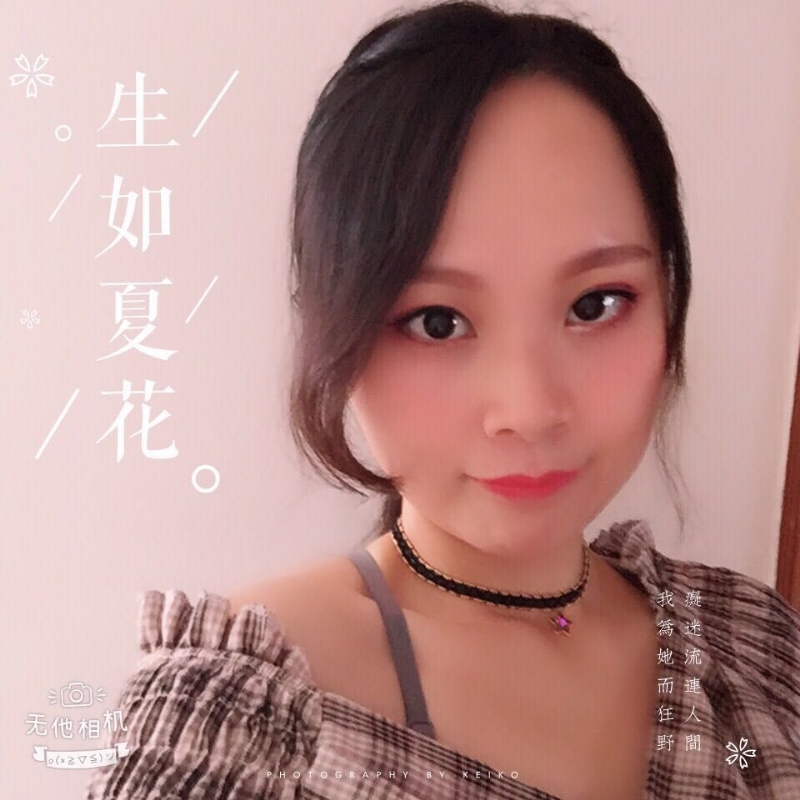 夏沫的第一张照片--周宁相亲网